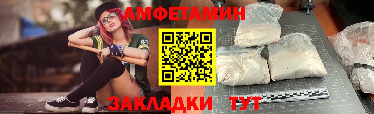 АМФЕТАМИН VHQ Электрогорск