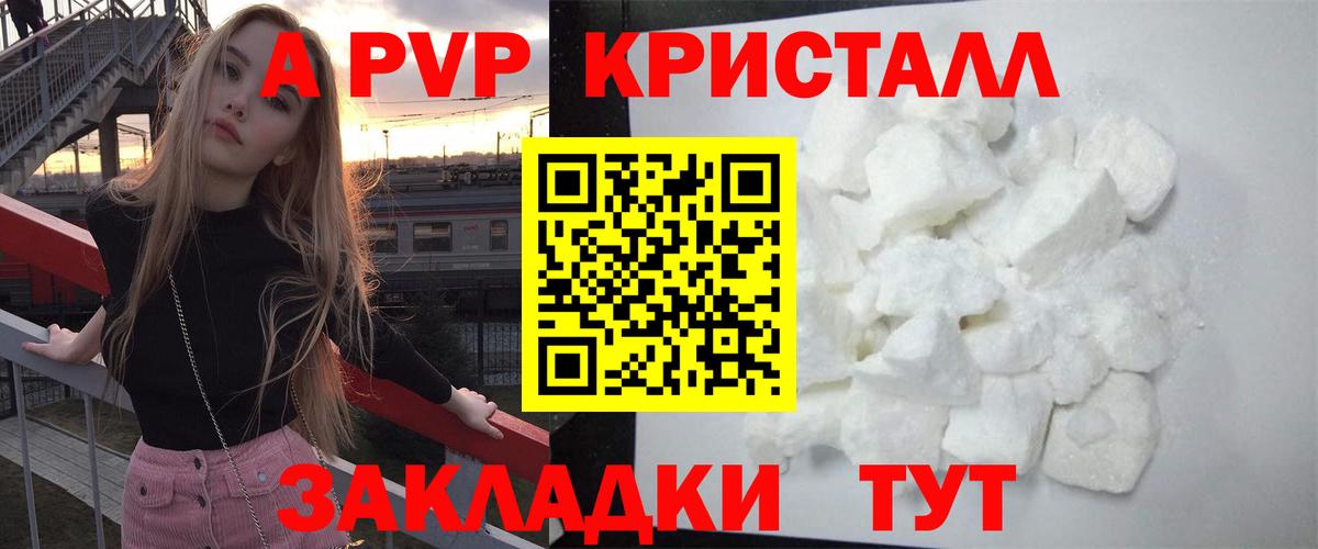 Электрогорск  Alpha PVP  Вход с VPN  Alfa_PVP мука  Alfa_PVP СК  Alfa_PVP СК КРИС 
