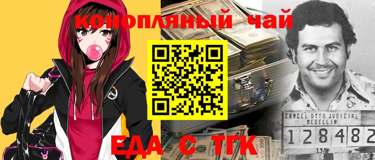 Cannafood конопля  Вход с VPN  Электрогорск 