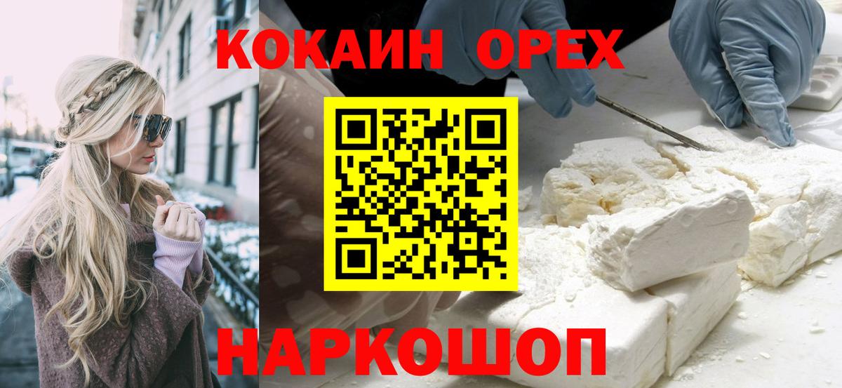 Cocaine VHQ Электрогорск