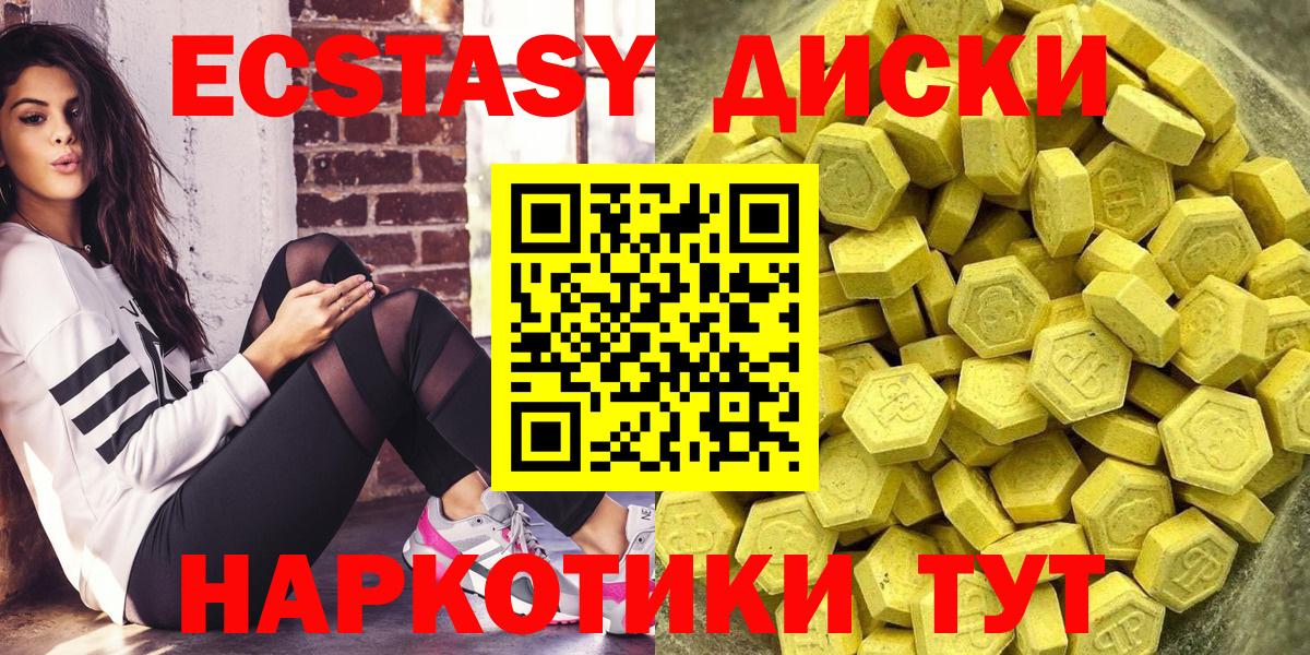 Ecstasy  ЭКСТАЗИ VHQ  Вход с VPN  Электрогорск  где купить наркотик  Ecstasy 280 MDMA 