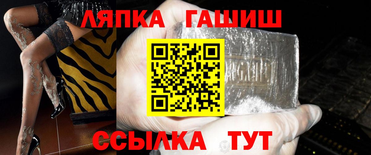 ГАШ убойный  Вход с VPN  ГАШИШ Изолятор  Электрогорск 