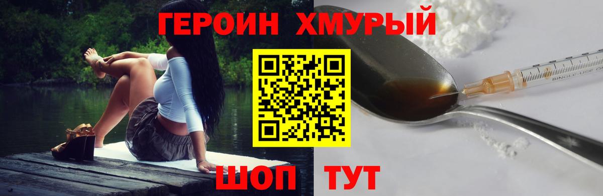 ГЕРОИН Heroin  Героин  Электрогорск  Вход с VPN 