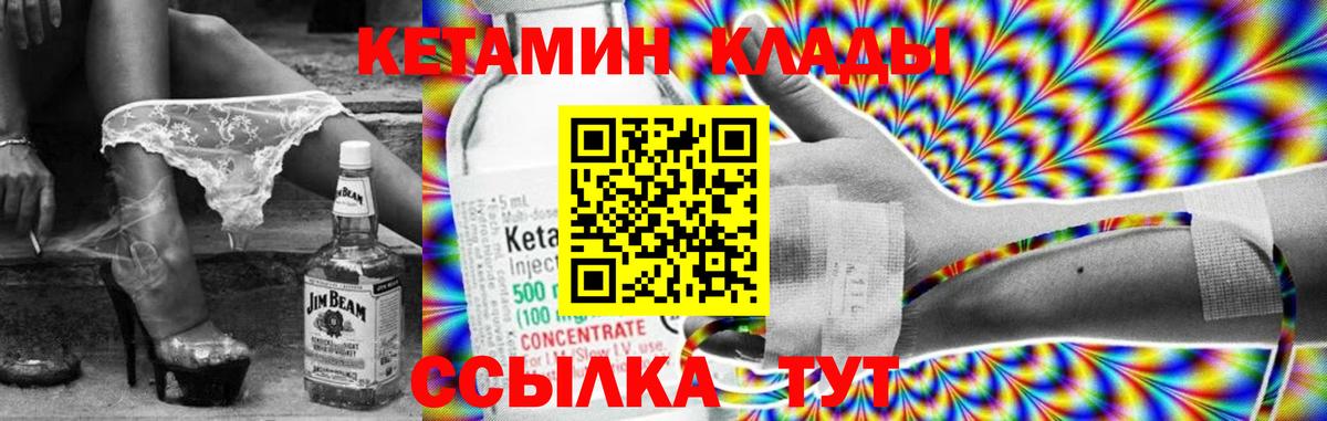 КЕТАМИН VHQ  КЕТАМИН VHQ  Вход с VPN  Электрогорск 