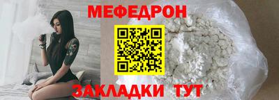 мяу мяу кристалл Нальчик