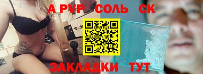 мяу мяу кристалл Нальчик