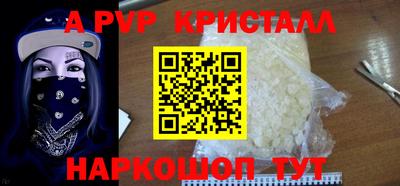 мяу мяу кристалл Нальчик