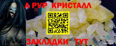мяу мяу кристалл Нальчик