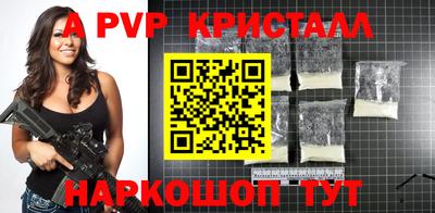 мяу мяу кристалл Нальчик