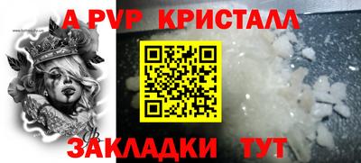 мяу мяу кристалл Нальчик