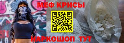 мяу мяу кристалл Нальчик