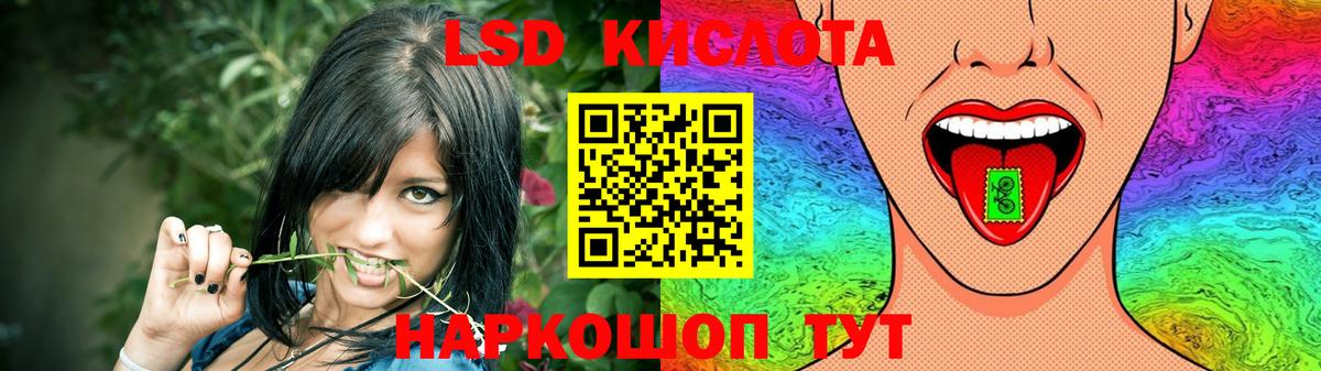 LSD-25 экстази кислота Электрогорск