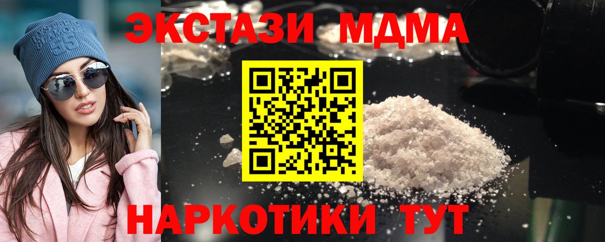 MDMA VHQ Электрогорск
