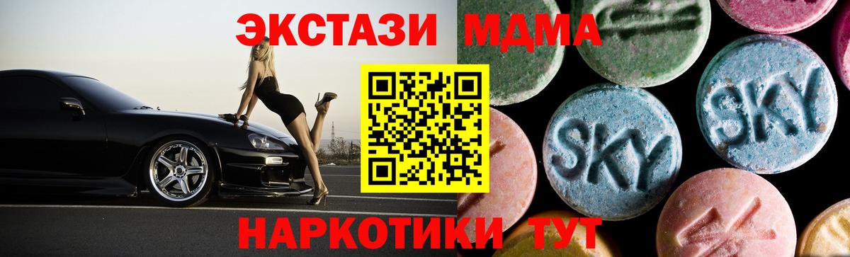 MDMA молли  Вход с VPN  МДМА  Электрогорск 