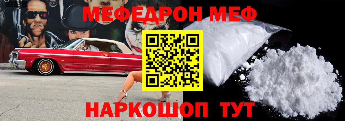 Мефедрон  Меф  Вход с VPN  МЕФ мяу мяу  Электрогорск  МЯУ-МЯУ 4 MMC 