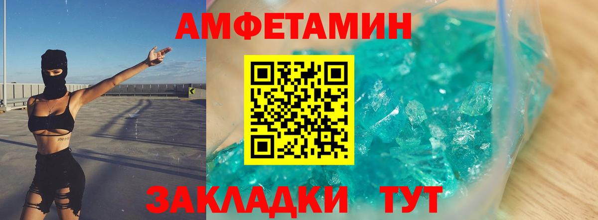 Первитин кристалл Электрогорск