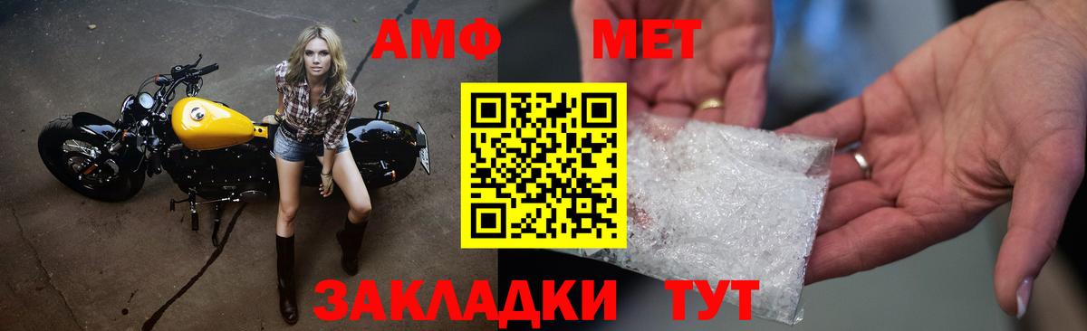 Метамфетамин витя  Вход с VPN  Электрогорск 