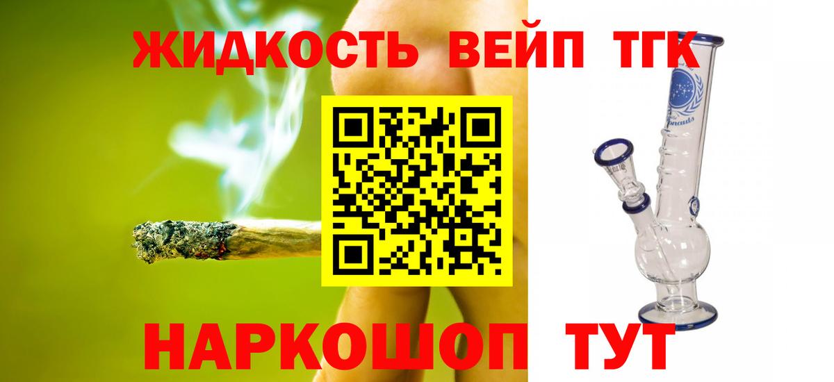 Дистиллят ТГК концентрат  Вход с VPN  Электрогорск 